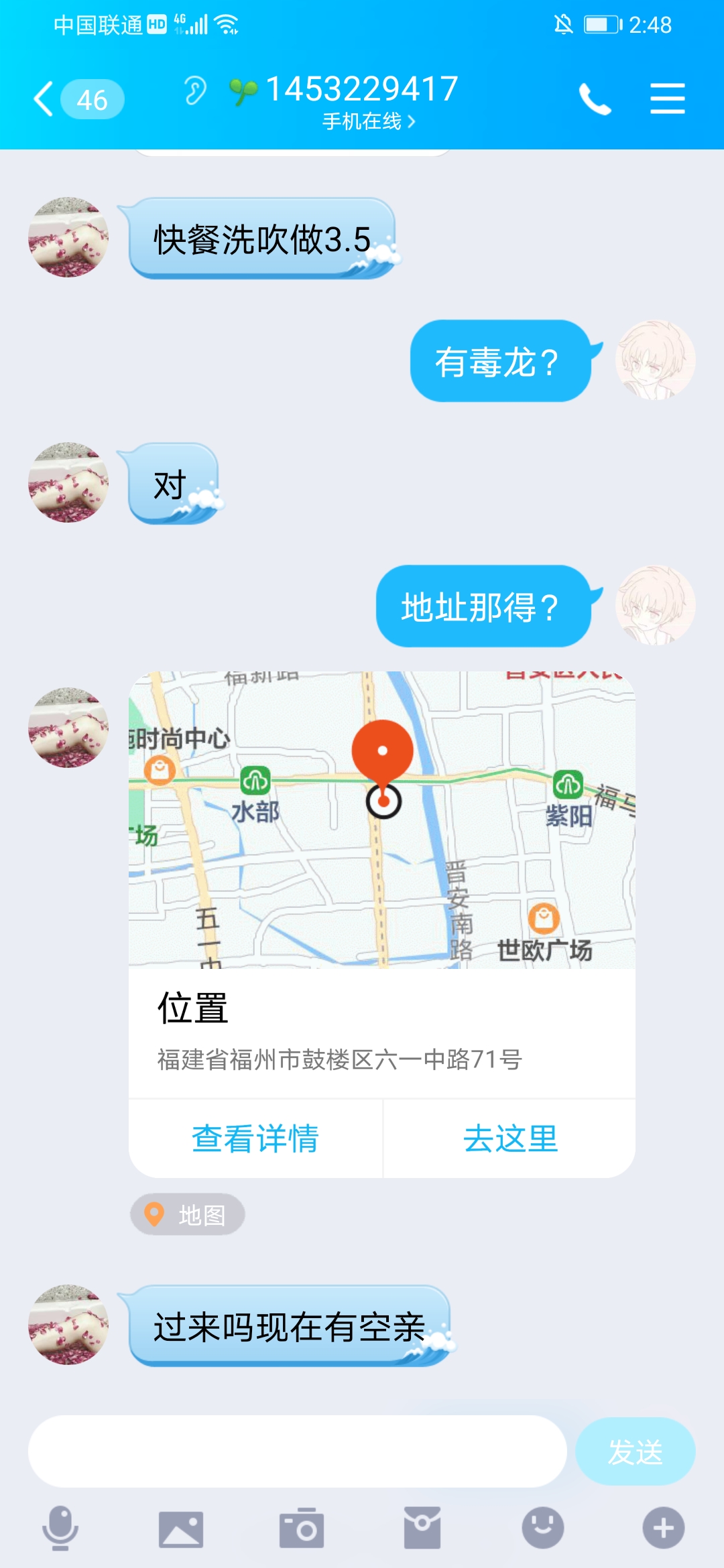 六一中路排雷